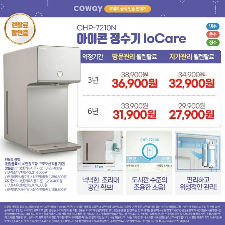 코웨이(주) 이미지
