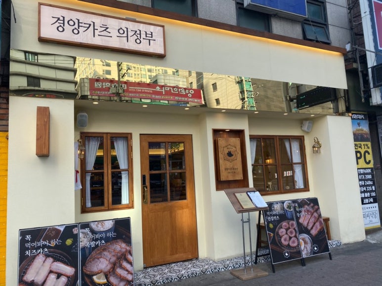 경양카츠 의정부점 이미지