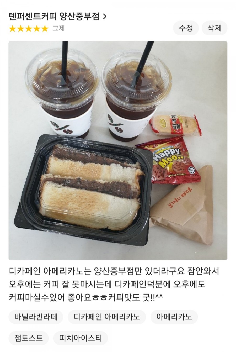 텐퍼센트커피 중부점 이미지
