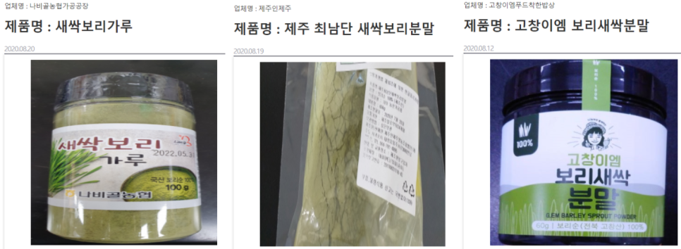 농업회사법인(주)동의보굼 이미지