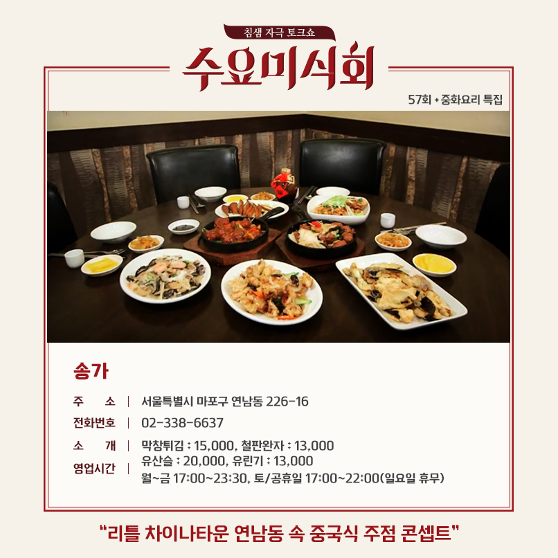 중화미식 이미지