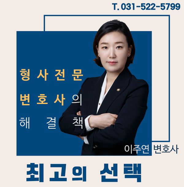 엘앤파트너스법률사무소 이미지