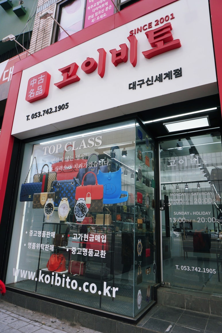 고이비토대구모다 이미지