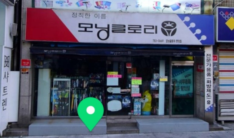 모닝글로리순천 이미지