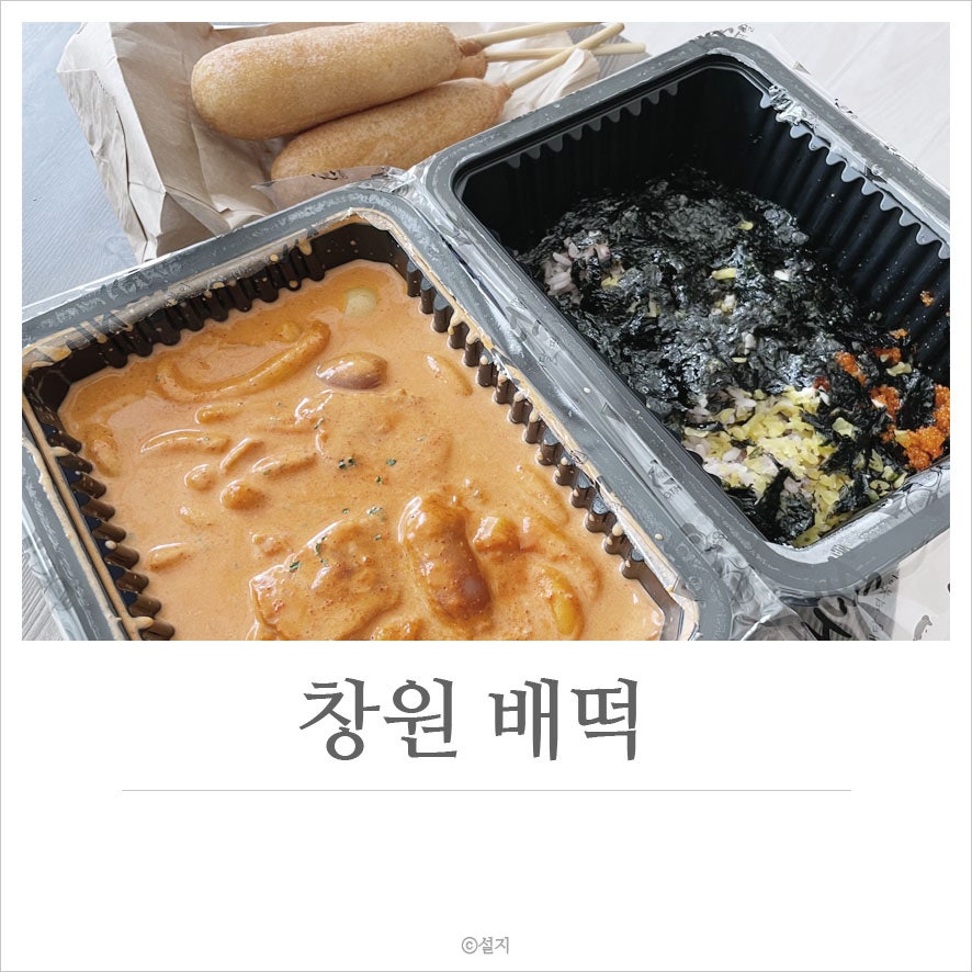 배떡 상남점 이미지