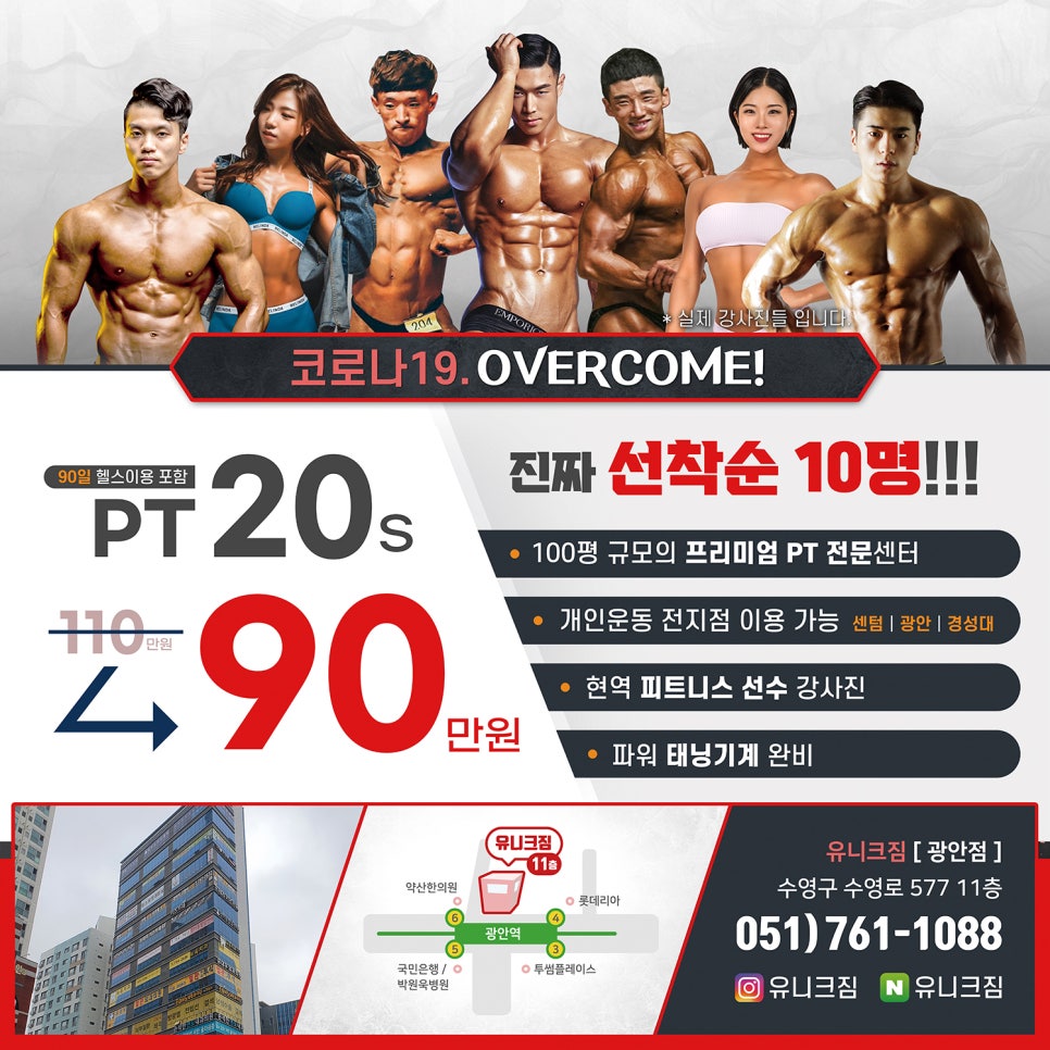 유니크짐 이미지