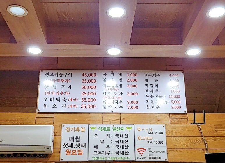 까치골오리돌구이 이미지
