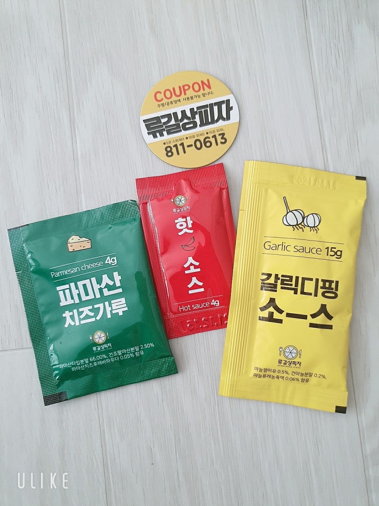 류길상피자 연수동춘점 이미지
