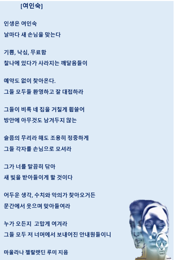 늘봄여인숙 이미지