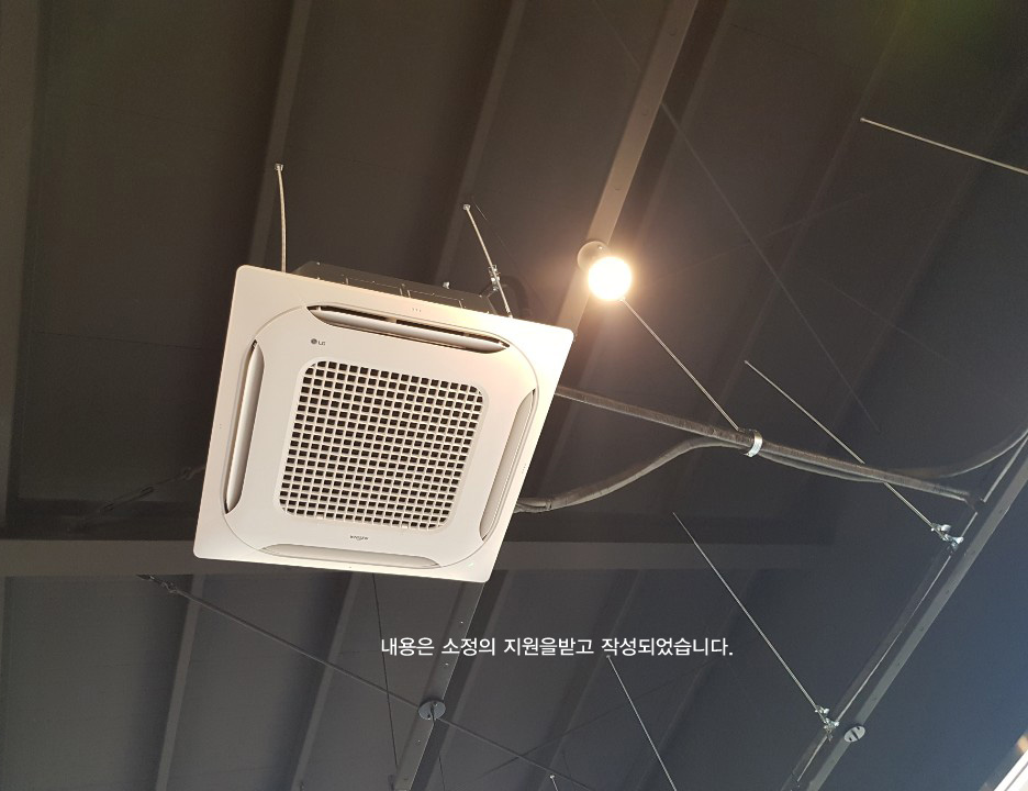 세종시에어컨중고전문매장 이미지