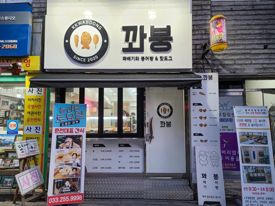 꽈붕 이미지