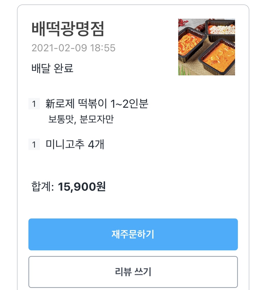 배떡광명 이미지