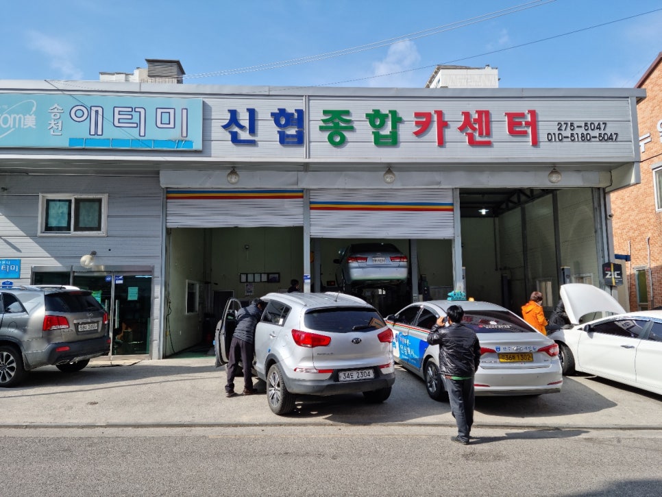 알뜰카센터 이미지