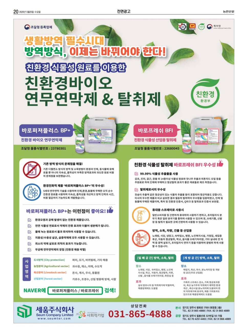 주식회사 바로세움 이미지