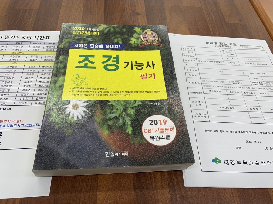 대경녹색기술직업전문학교 이미지