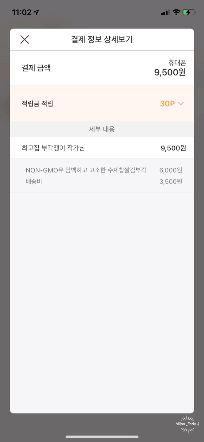 최고집부각쟁이 이미지