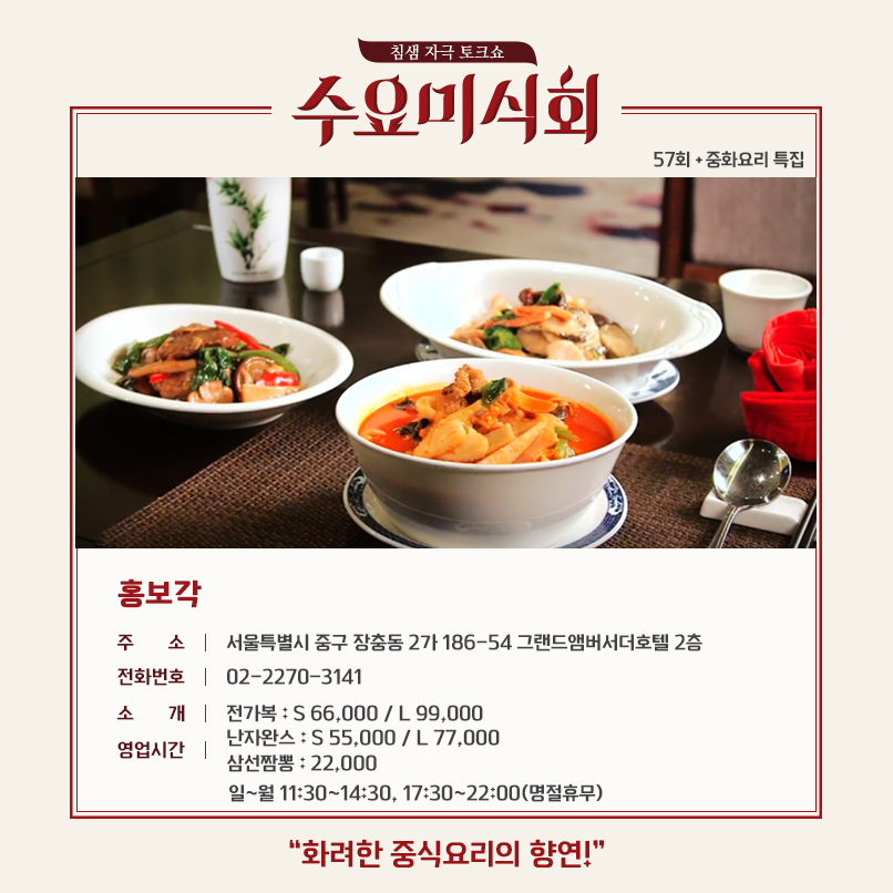중화미식 이미지