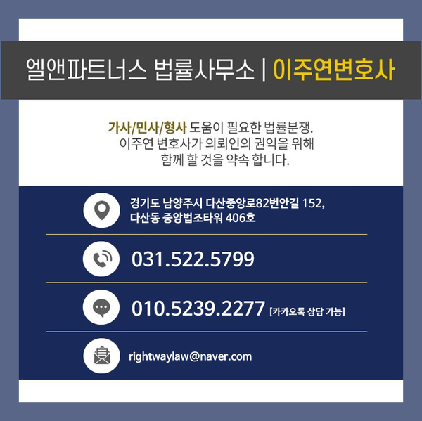 엘앤파트너스법률사무소 이미지