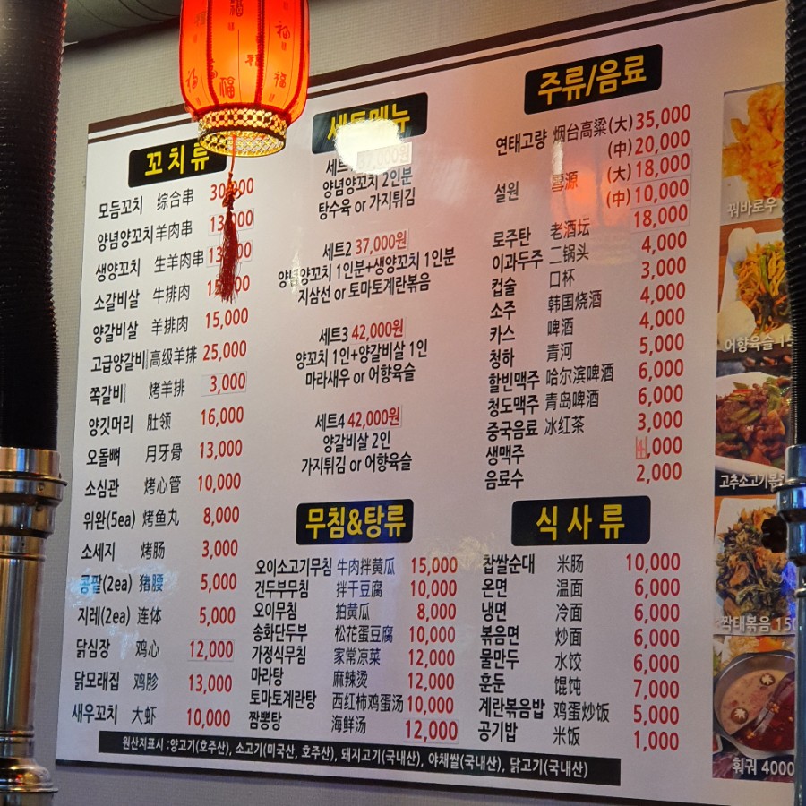 윤호네양꼬치 이미지
