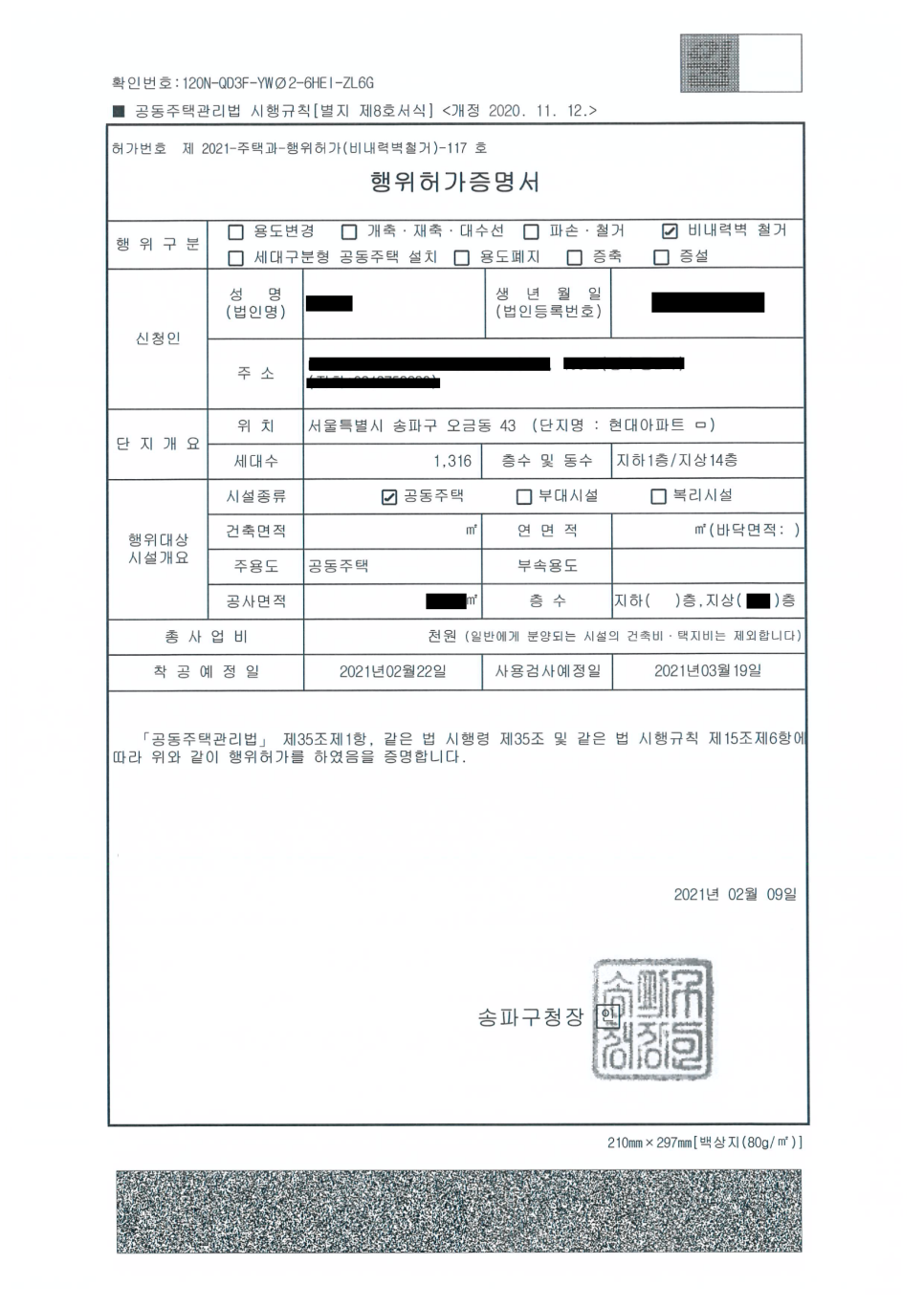 이수종합건축사사무소 이미지
