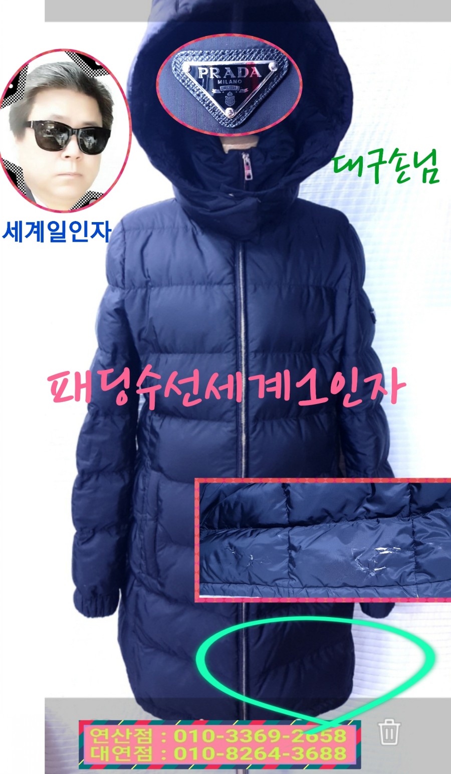 목화옷수선 이미지