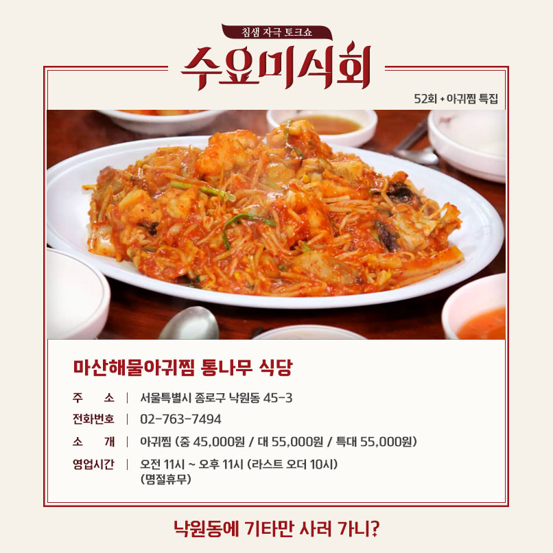 성진아구찜 이미지