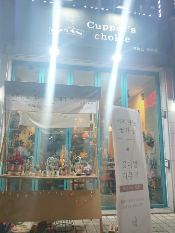 커퍼스초이스 이미지