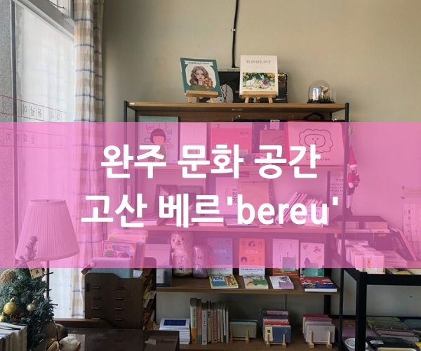 문화서점문구 이미지