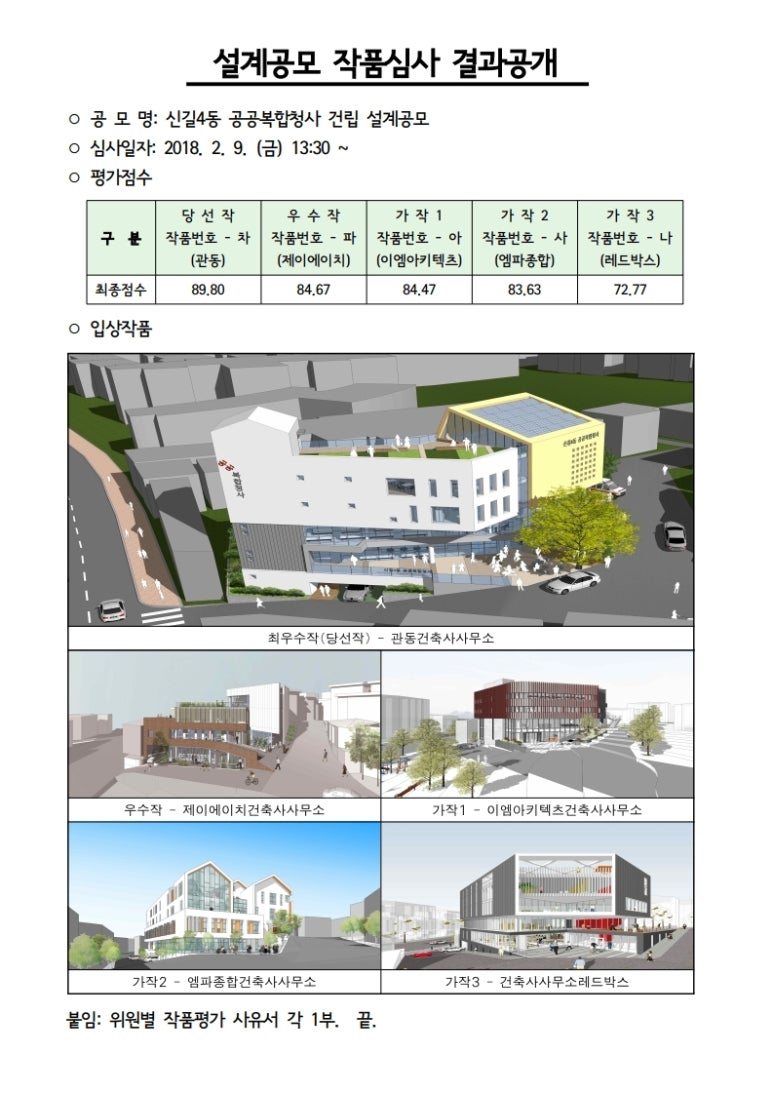 한양디엔에이 이미지
