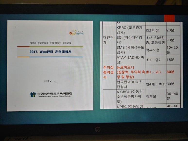 파낙토스양산뇌훈련센터 이미지