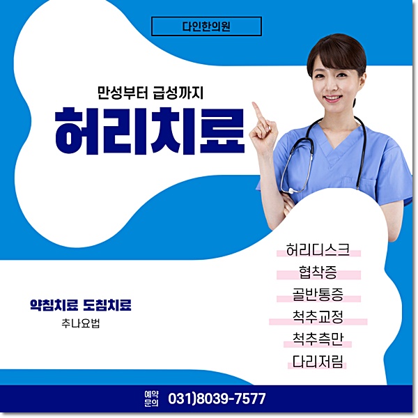 다인한의원 이미지