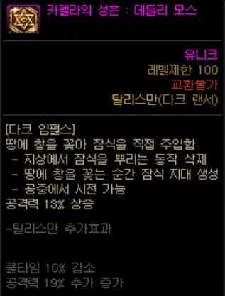 다크모스 이미지