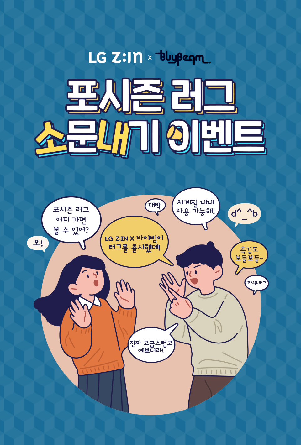 포시즌인테리어 이미지