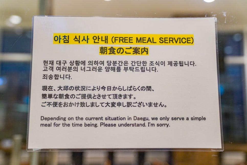토요코인 대구동성로 이미지