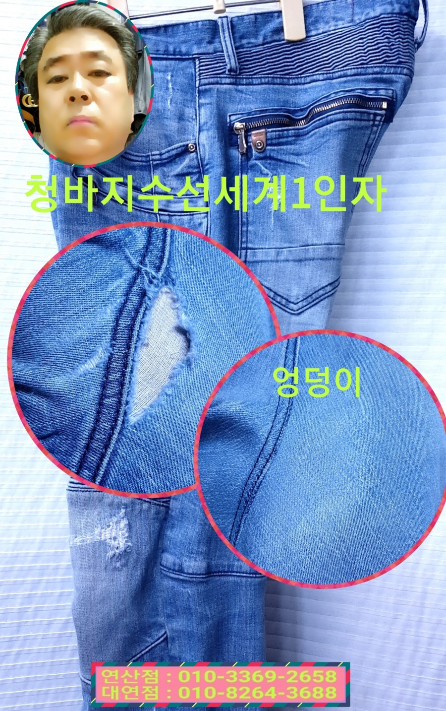 목화옷수선 이미지