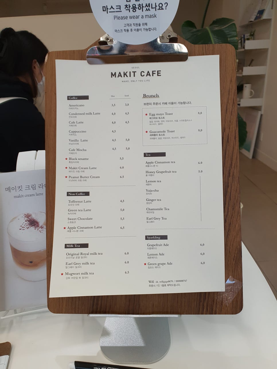 메이킷카페 이미지