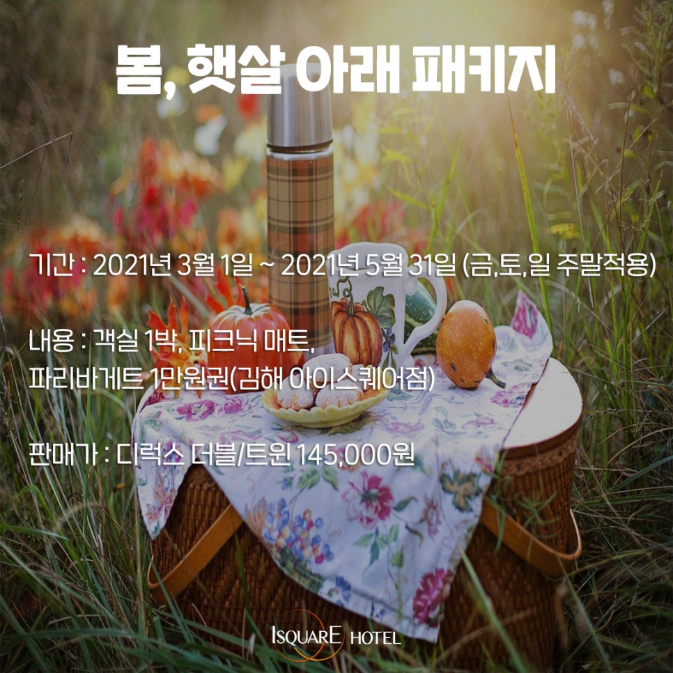 파리바게뜨김해아이 이미지