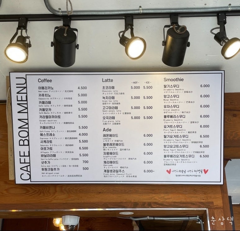 카페봄(Cafe Bom) 이미지
