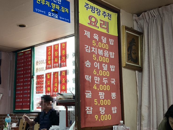 옥문중화요리 이미지