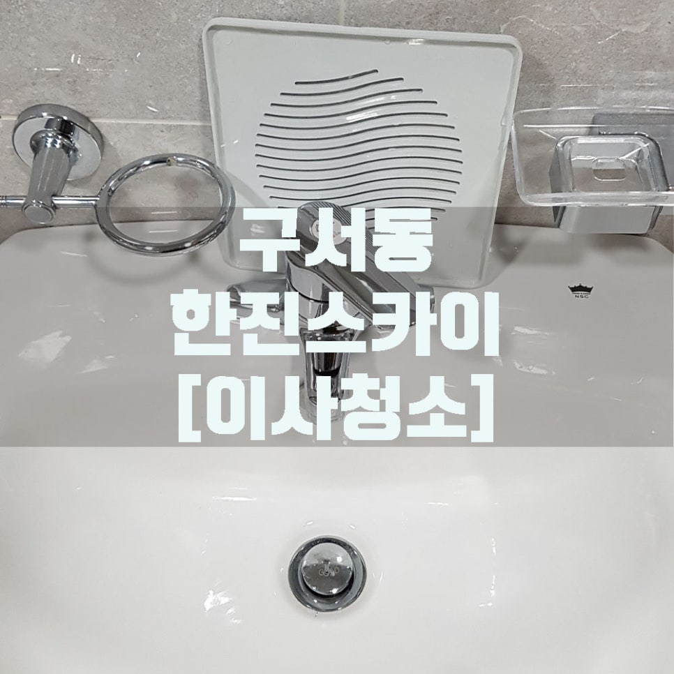 (주)봄날엔청소 이미지