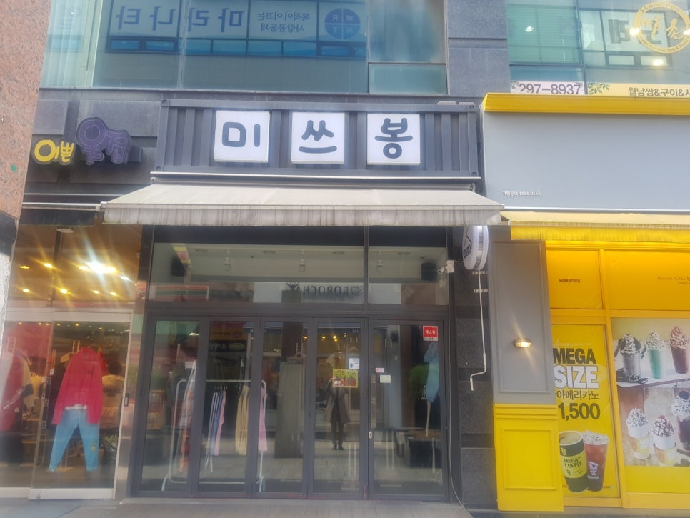 미쓰봉 이미지