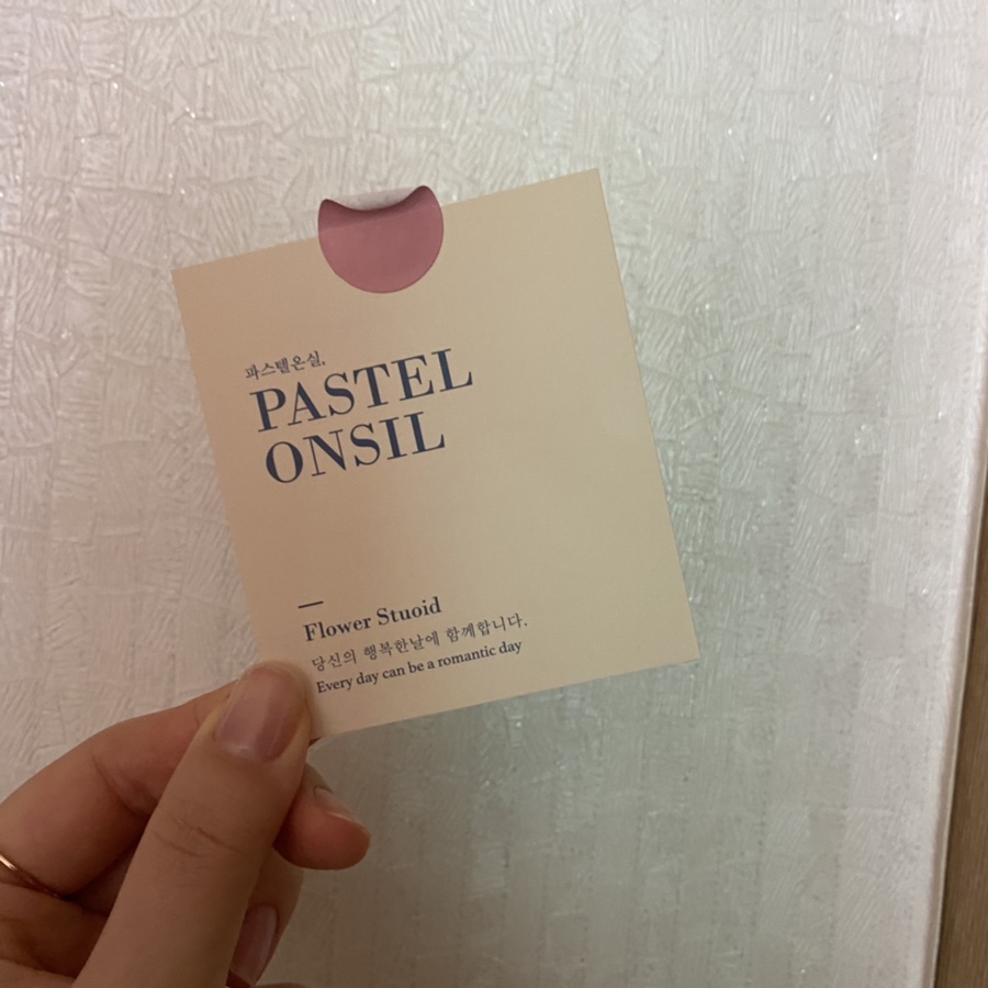 파스텔온실 이미지