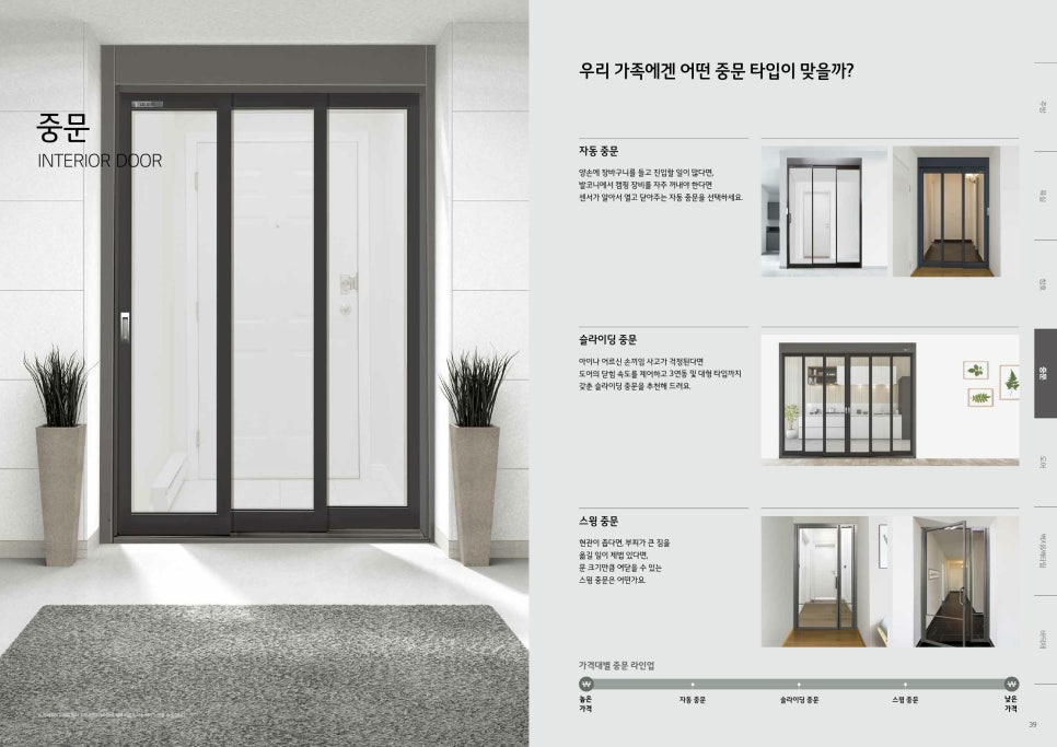 엘지종합인테리어 이미지