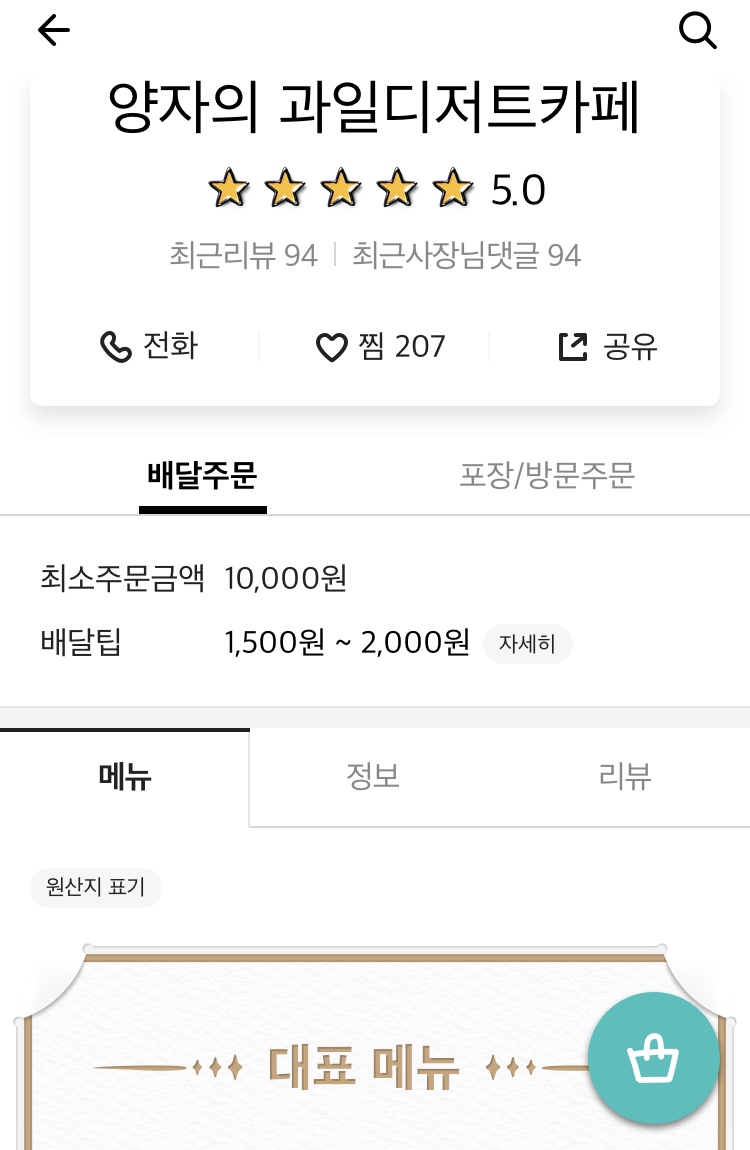 양자의과일디저트카페 이미지