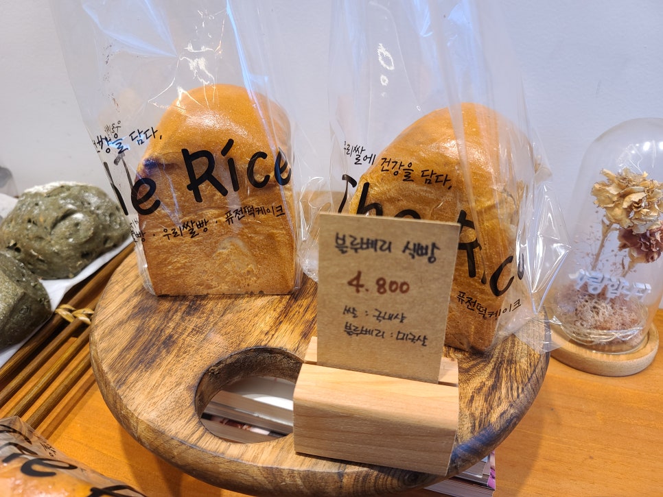 동네쌀빵 이미지