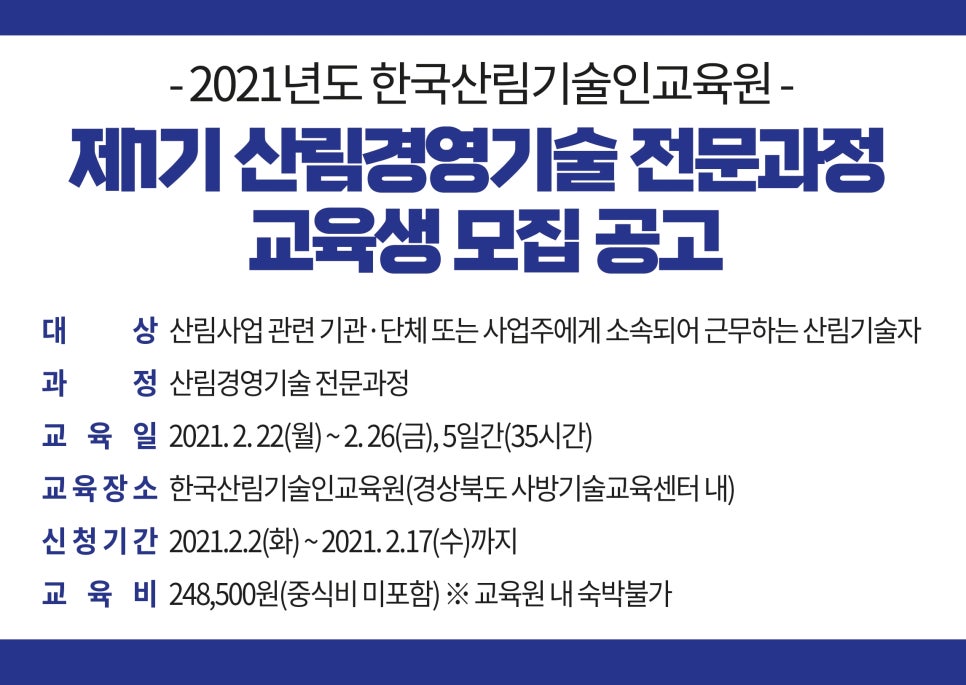 경상북도사방기술교육센터 이미지