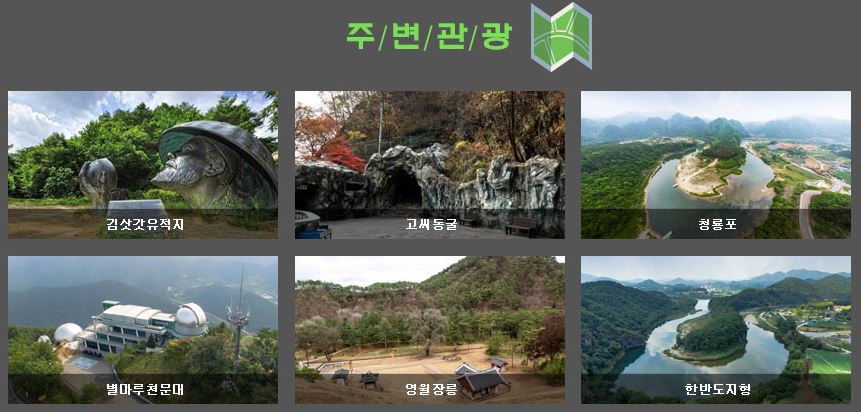 영월한반도캠핑장 이미지