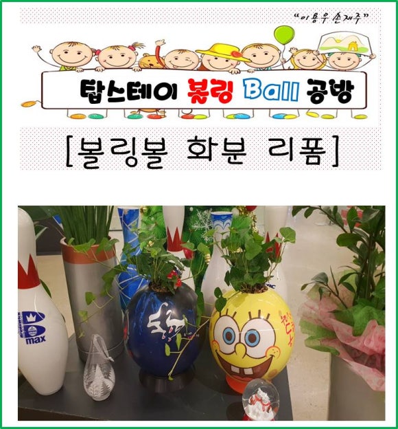 탑스테이볼링 이미지
