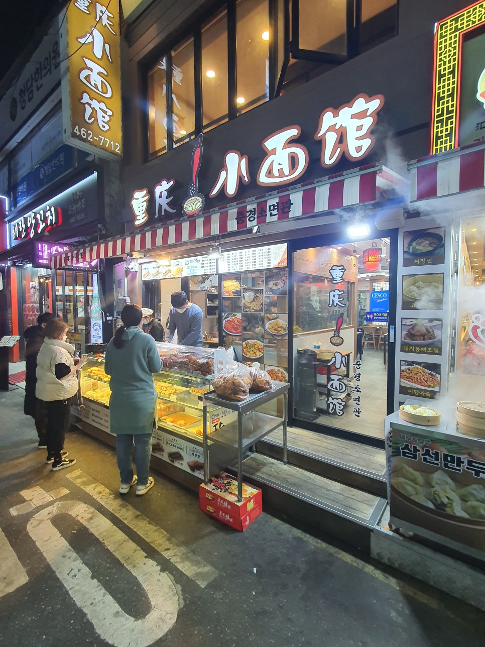 중경소면관 이미지