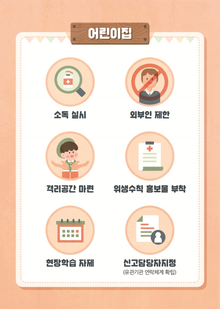 아가사랑어린이집 이미지